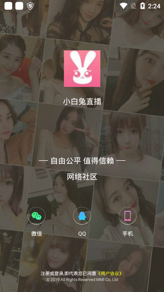 小白兔直播手机软件app截图