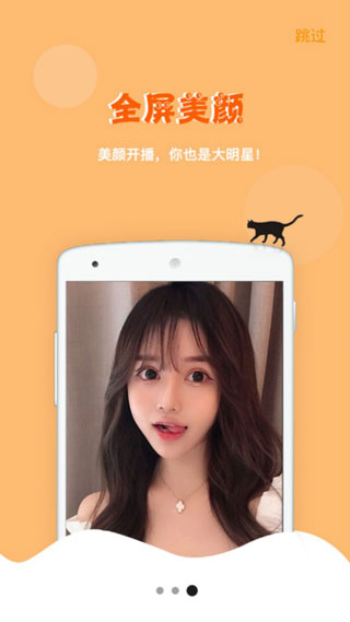 小白兔直播手机软件app截图