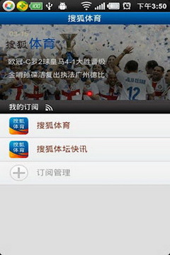 搜狐体育直播nba中文网手机软件app截图