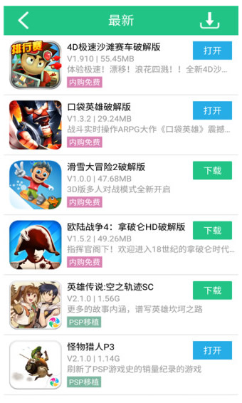 纽扣助手 破解版游戏手游app截图