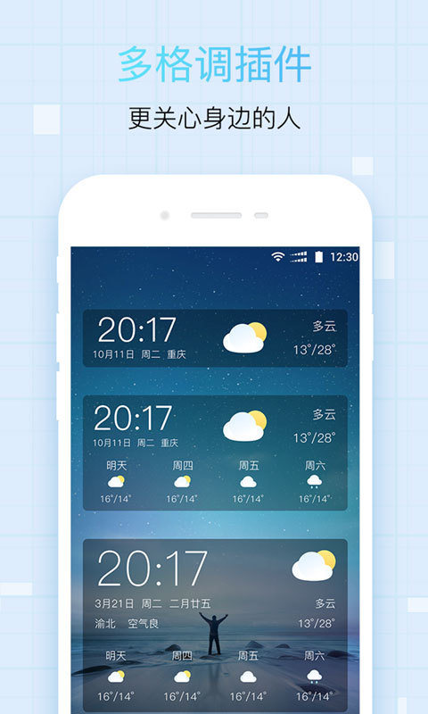 中央天气预报 2021最新版免费手机软件app截图