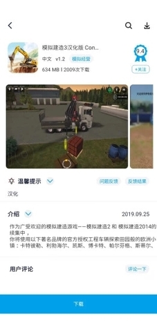 淘气侠 正版手机软件app截图