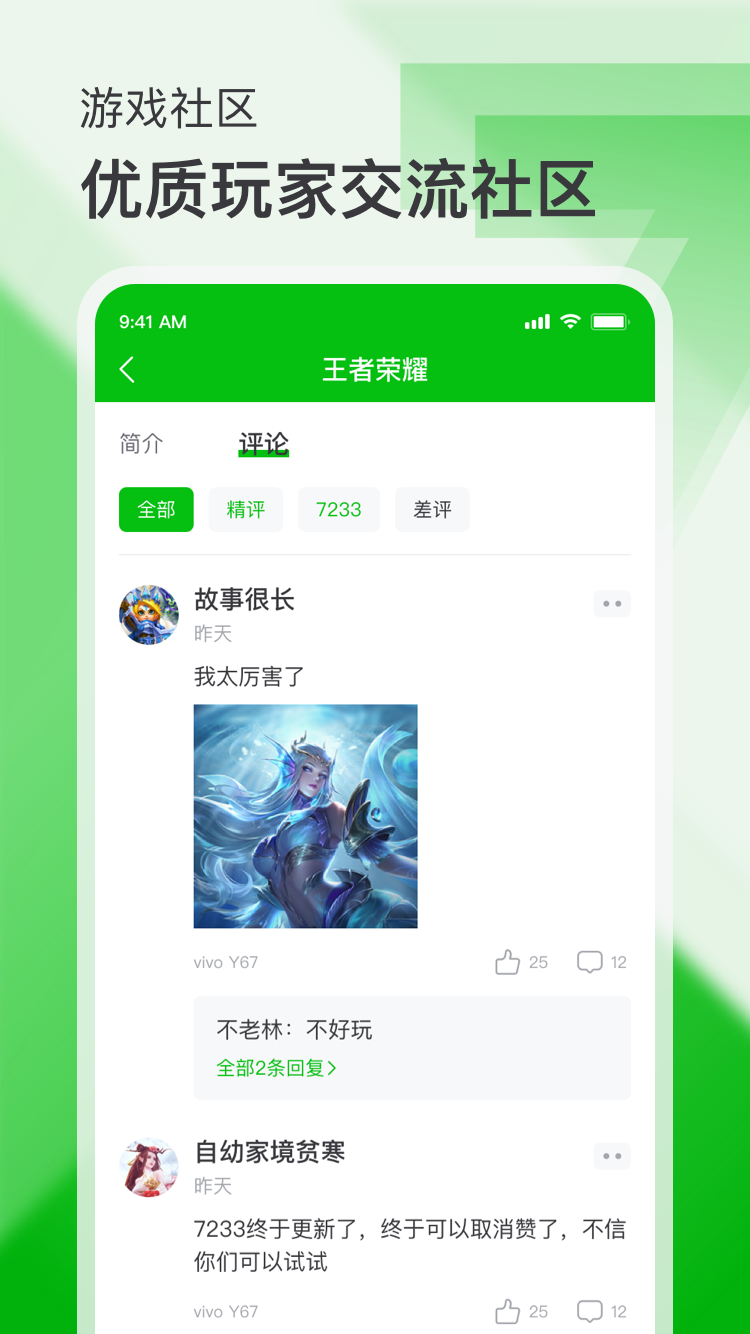 7233游戏盒下载安装官方手机软件app截图