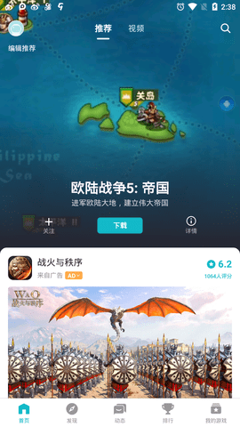 toptop 云游戏手机软件app截图