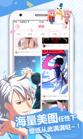 差差漫画手机版的图册