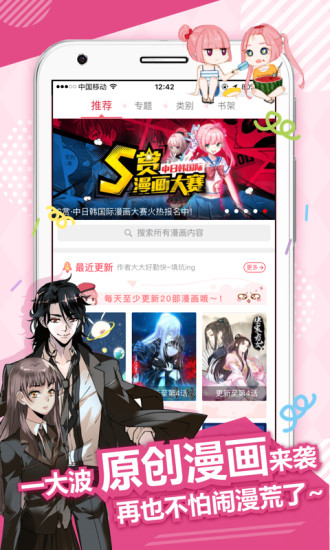 差差漫画手机版的图册