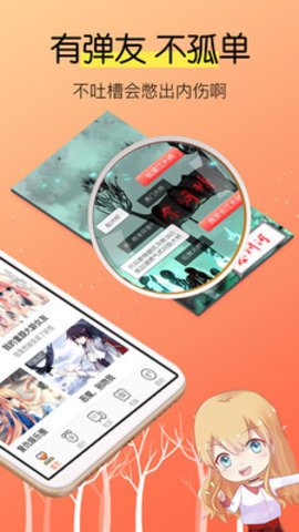 飒漫画 免费版手机软件app截图