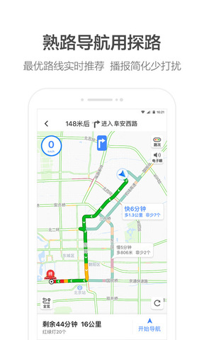 高德打车司机端app手机软件app截图