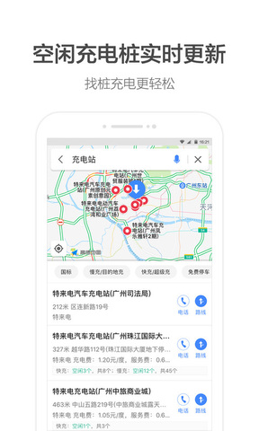 高德打车司机端app手机软件app截图