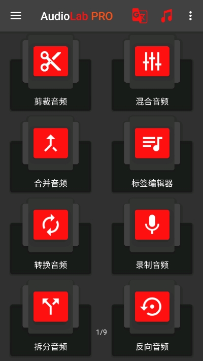 audiolab 专业版 用浏览器下载手机软件app截图