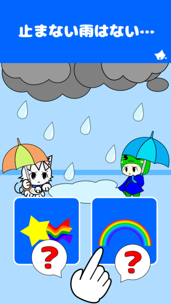 下雨天正确的逃脱方式手游app截图