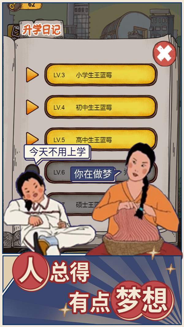 学霸王蓝莓手游app截图