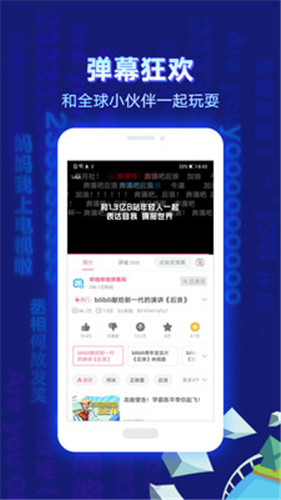 bilibili 网页版手机软件app截图