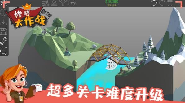 修路大作战手游app截图