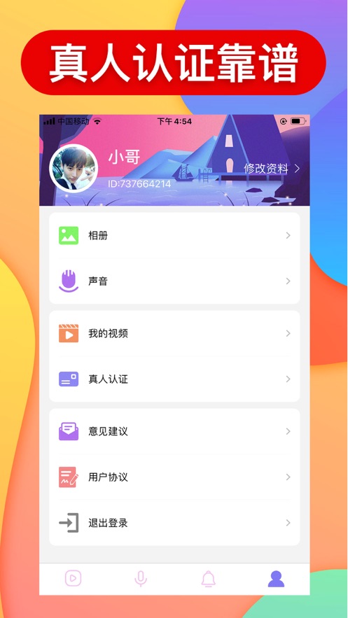 猫咪视频app下载安装最新版手机软件app截图