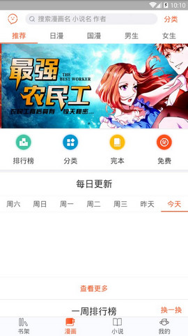 番木瓜 免费版手机软件app截图