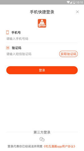 番木瓜 免费版手机软件app截图