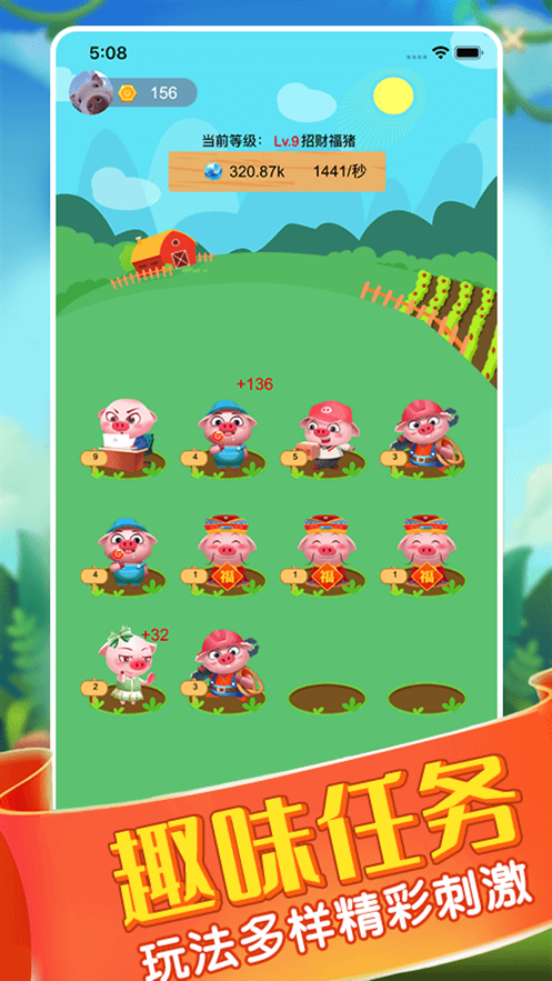 疯狂养猪场 红包版手游app截图