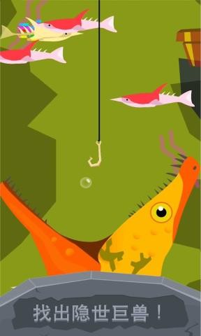侏罗纪钓鱼 安卓版手游app截图