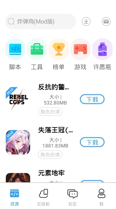 芥子空间 sky测试服手机软件app截图