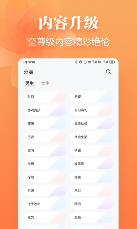 追读小说手机软件app截图