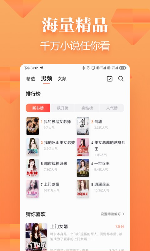 追读小说 免费阅读手机软件app截图