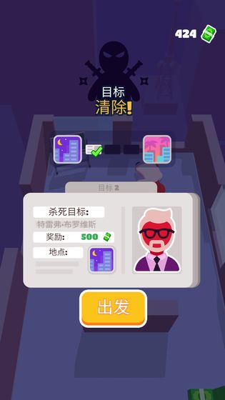 潜伏大师 手游app截图