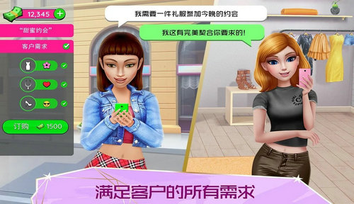 超级造型师 中文版手游app截图