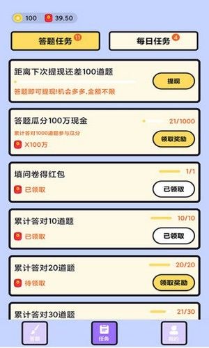 脑力我贼棒手游app截图