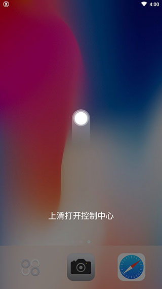 x桌面 中文版手机软件app截图