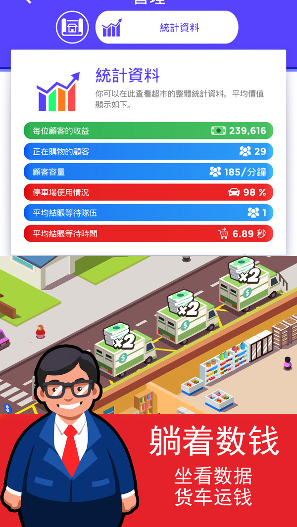 迷你掌柜手游app截图