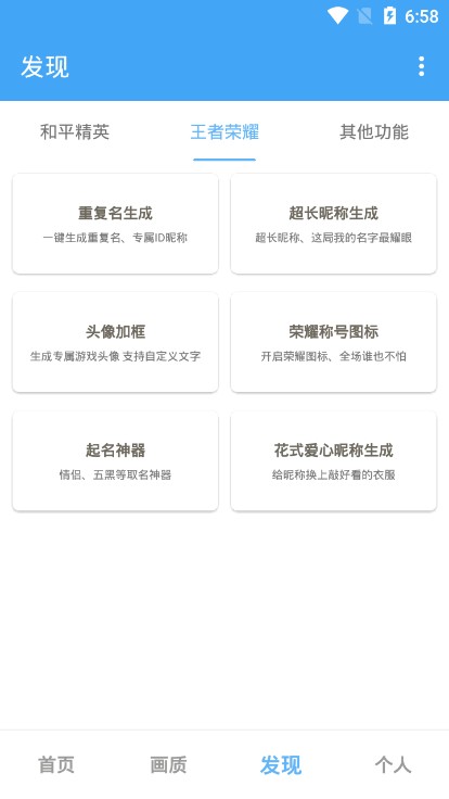 唯梦工具箱 最新版2021手机软件app截图