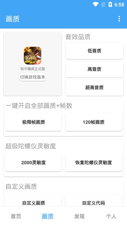 唯梦工具箱 最新版2021手机软件app截图