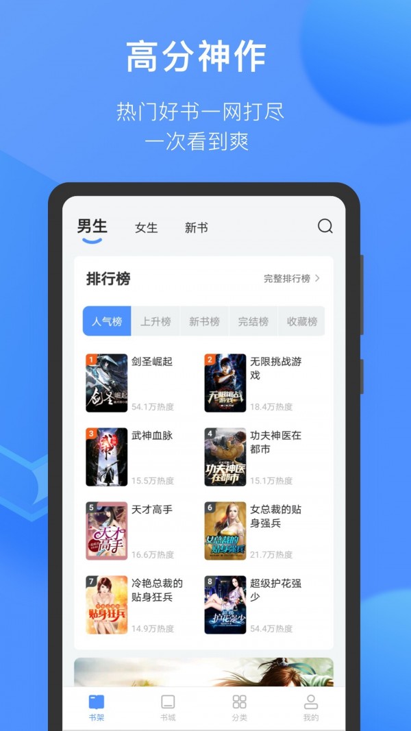 坏坏猫小说 最新版手机软件app截图