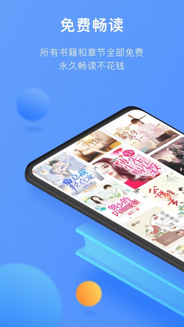 坏坏猫小说 最新版手机软件app截图