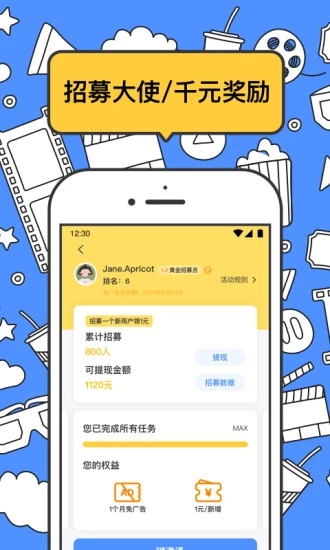 坏猫快搜手机软件app截图