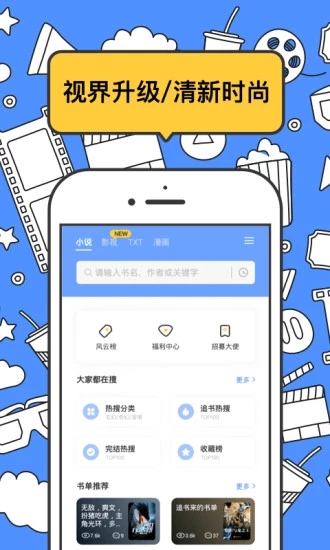 坏猫快搜手机软件app截图