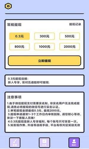 脑力我贼棒 最新版手游app截图