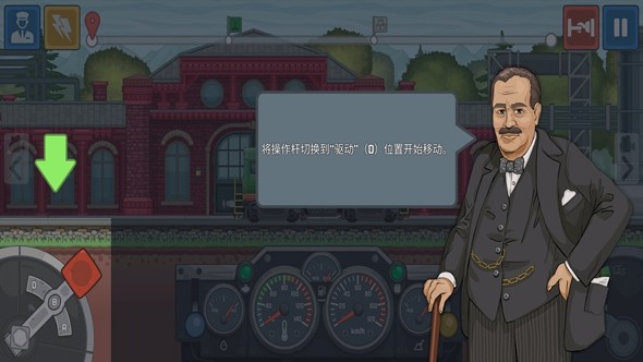 蒸汽火车模拟器手游app截图
