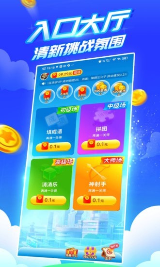 疯狂乐斗赚钱app最新版2021手游app截图