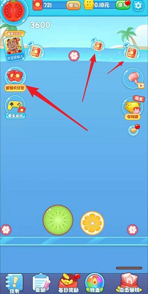 西瓜爱消除免费下载手游app截图