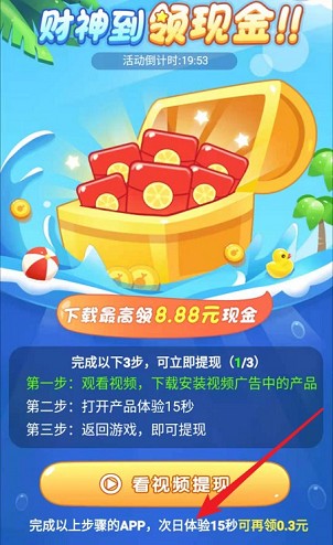 西瓜爱消除免费下载手游app截图