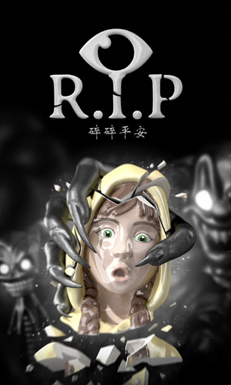 R.I.P:碎碎平安手游app截图