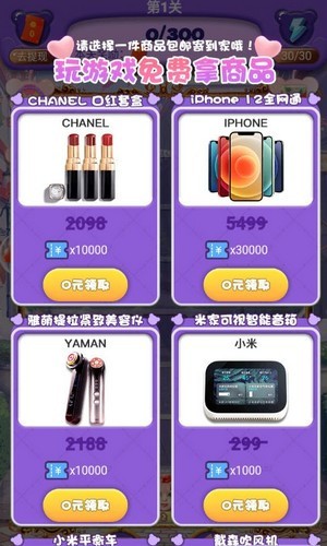 老婆我再也不敢了 2021手游app截图