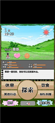 JK少女荒岛冒险2手游app截图