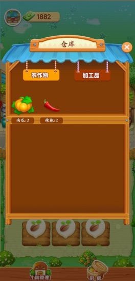 爷爷的小农院下载正版手游app截图