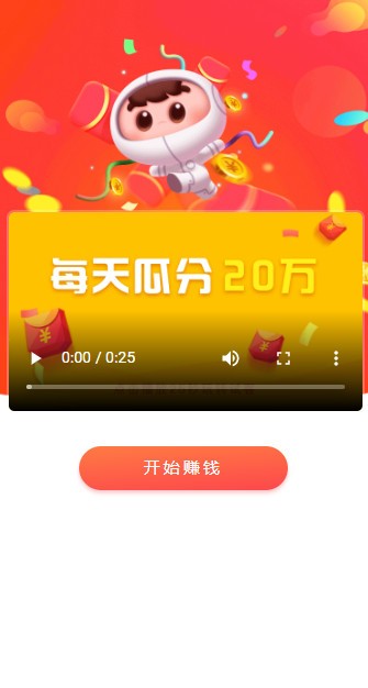 应用试客 试玩赚钱手机软件app截图