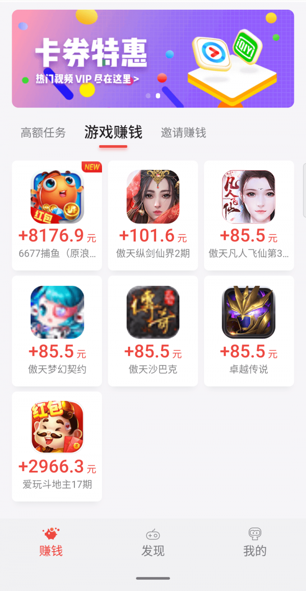 应用试客 试玩赚钱手机软件app截图