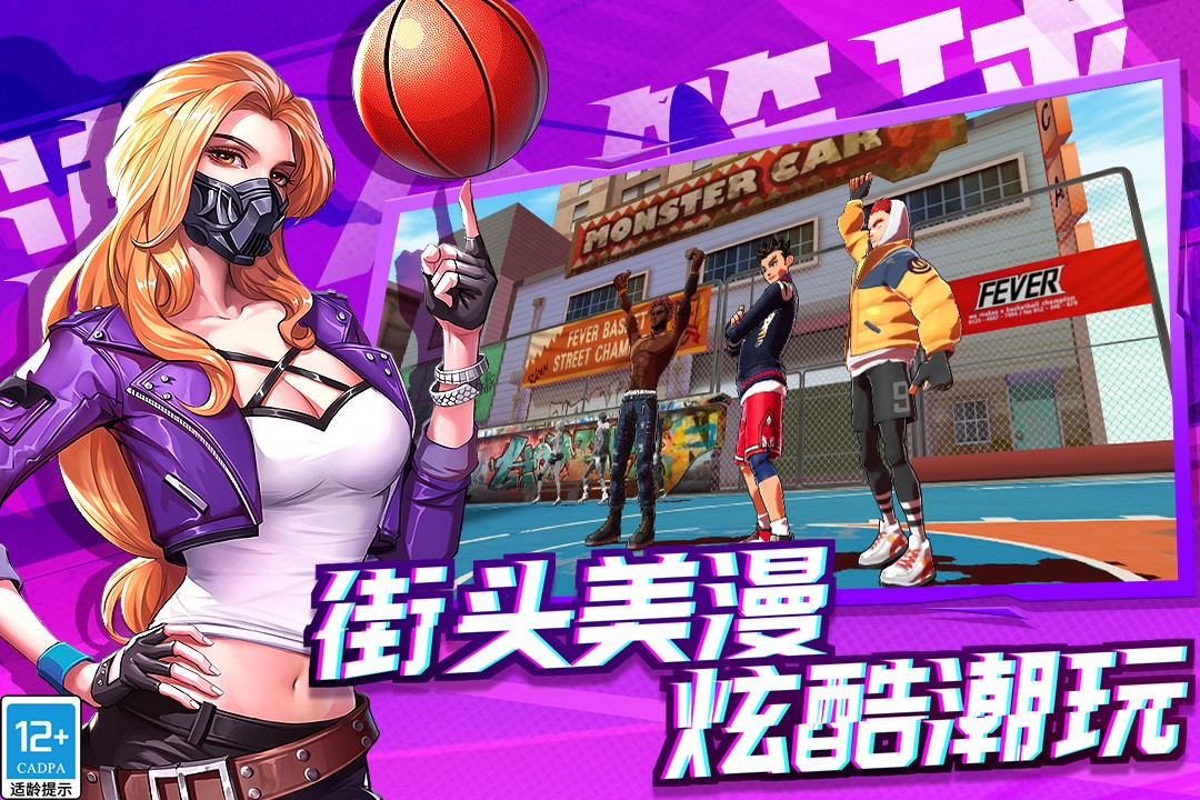 潮人篮球2 九游版手游app截图