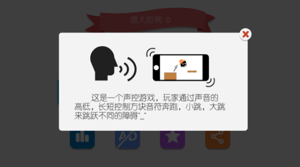 声控音符 手机版手游app截图